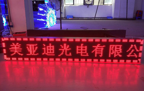 什么是LED顯示屏的像素？