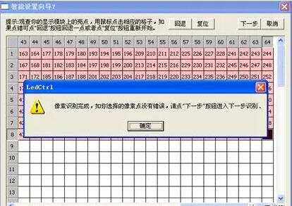 大LED現(xiàn)實(shí)調(diào)試方法都有哪些?有哪些步驟呢?美亞迪